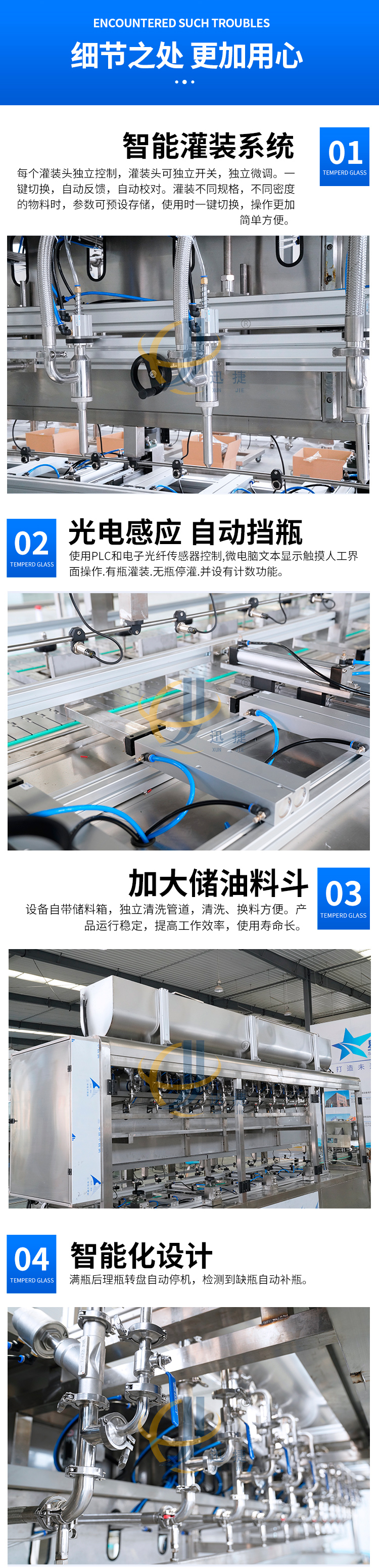 全自動(dòng)十二頭潤(rùn)滑油灌裝機(jī)迅捷_03.jpg 全自動(dòng)十二頭潤(rùn)滑油灌裝機(jī)迅捷_03.jpg